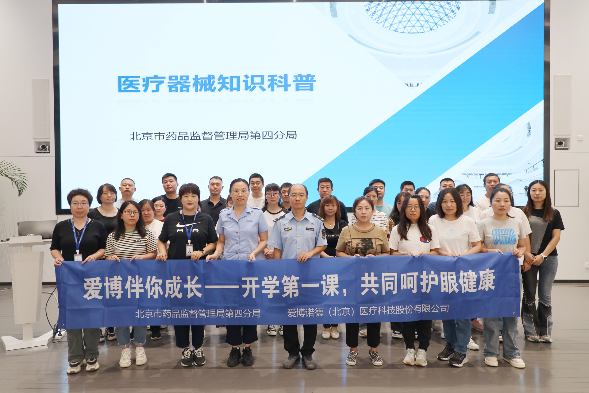 736A2948藥監(jiān)局合影(1).jpg
