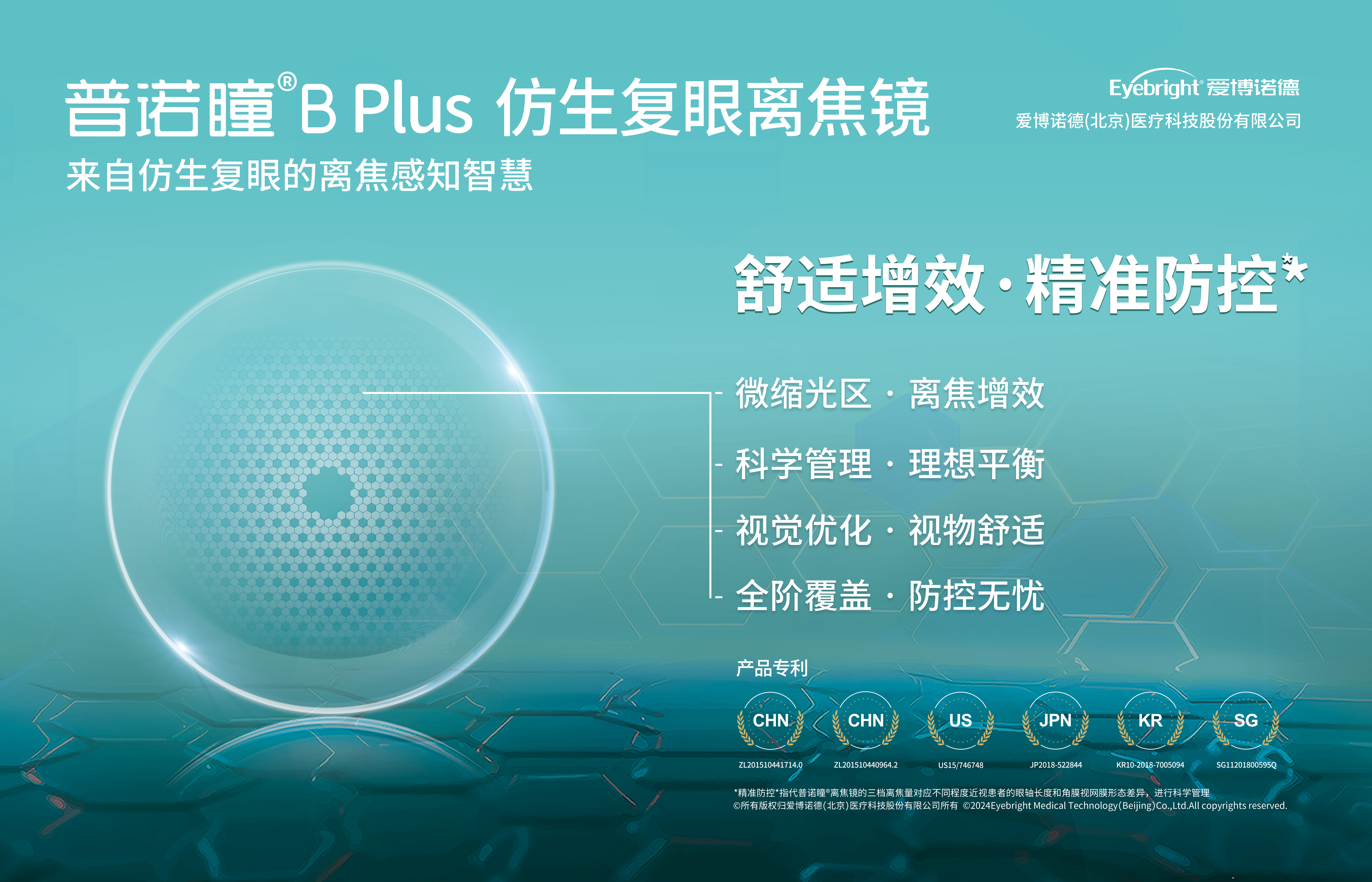 B Plus-產(chǎn)品優(yōu)勢(shì)KV.png